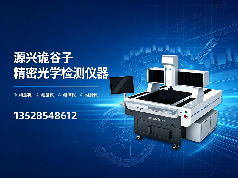 源兴诡谷子肇庆线上分站